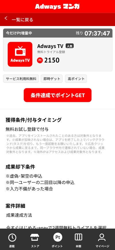 スクリーンイメージ:漫画配信サービスのウォール詳細面